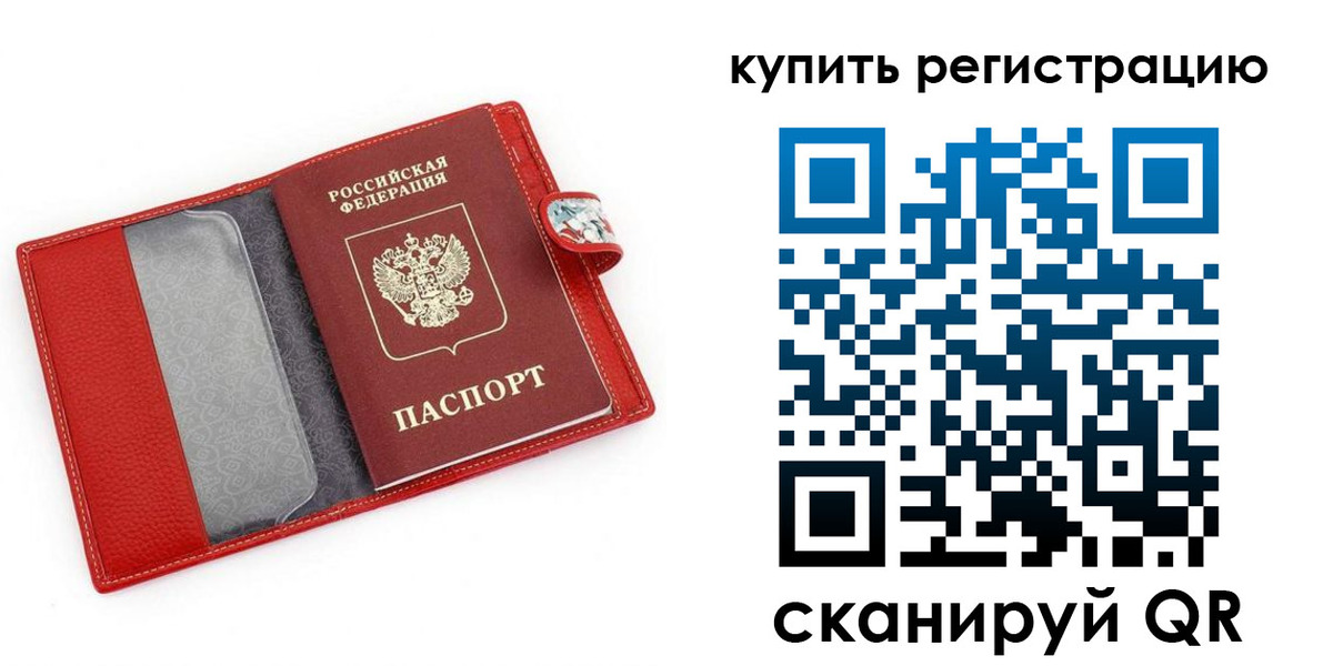 регистрация в Поворино