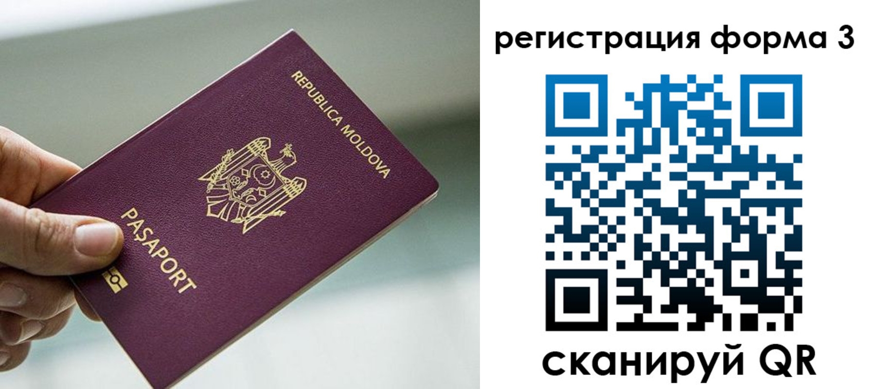 временная регистрация в квартире в Поворино