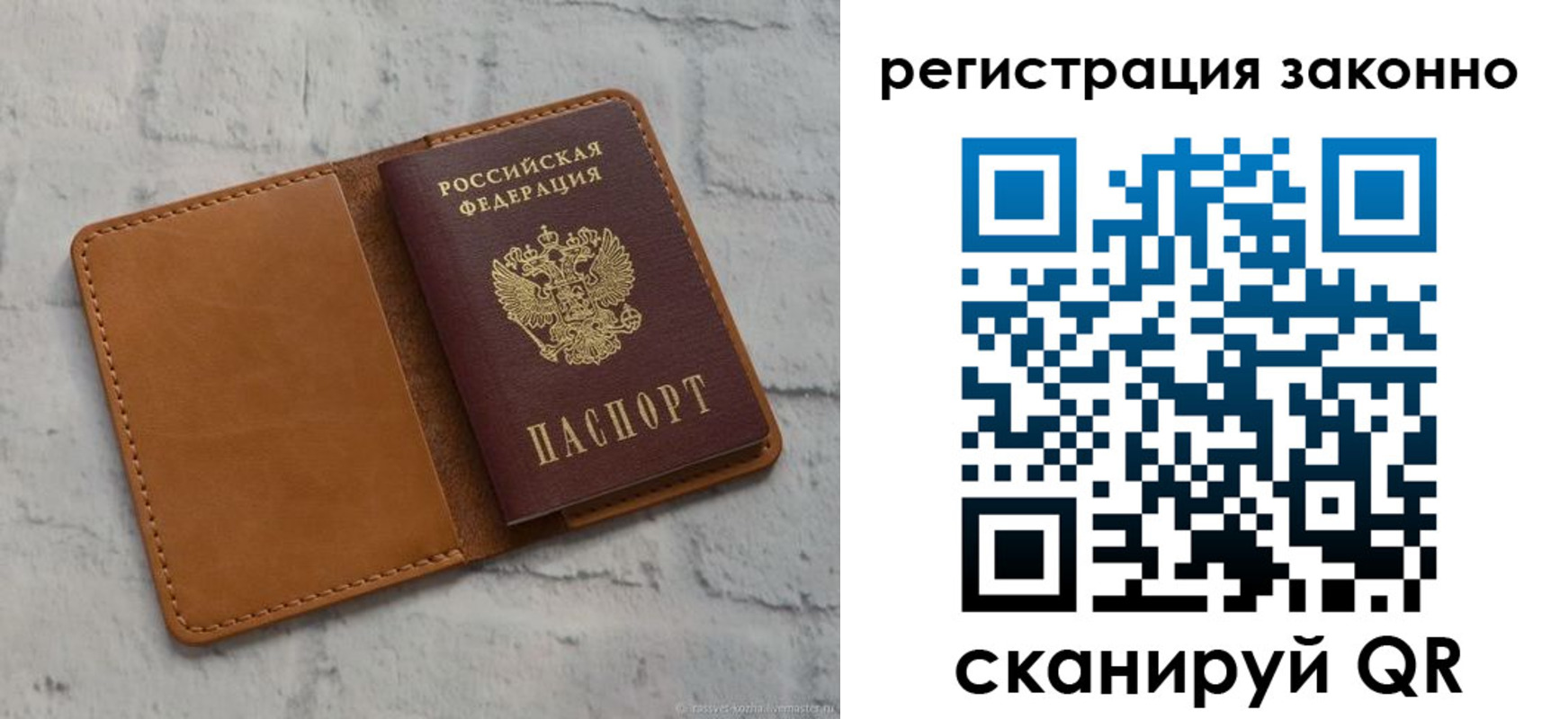 где прописаться в Поворино