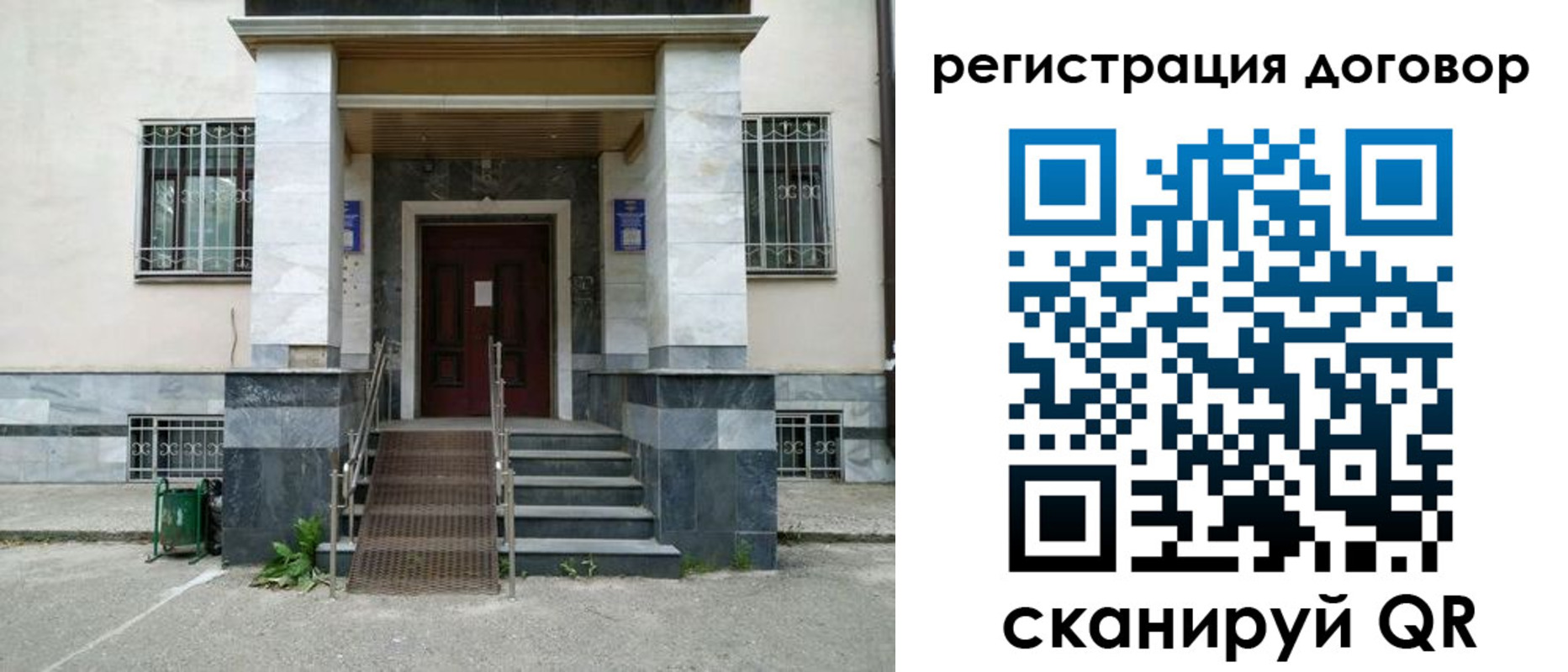 временная регистрация купить в Поворино