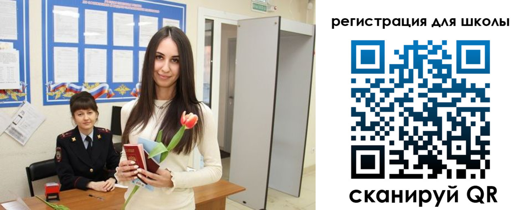 прописка ребенка в Поворино
