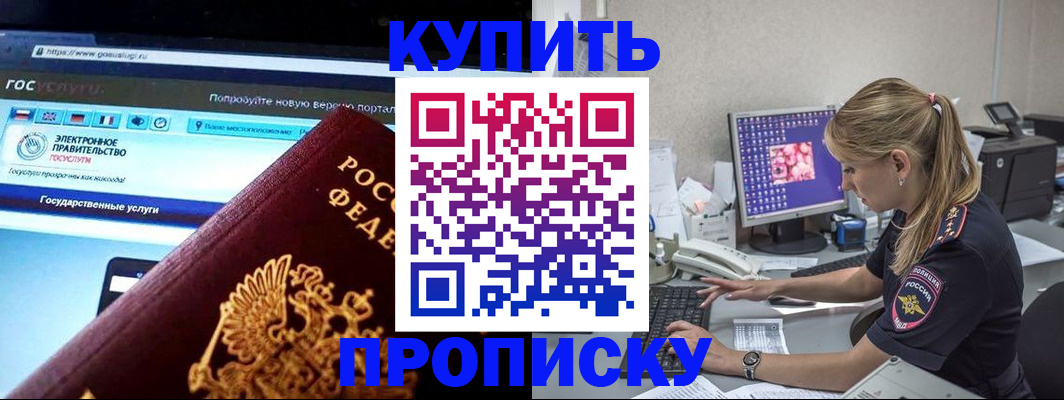 временная регистрация адрес в Поворино