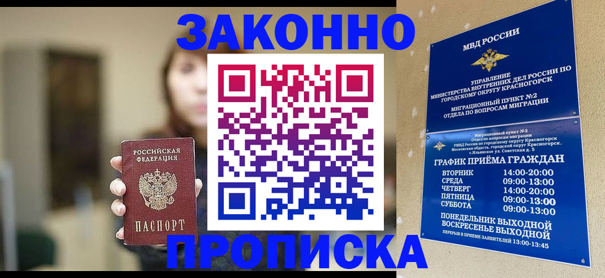 регистрация для школы в Поворино
