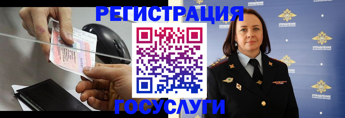 временная регистрация 2025 в Поворино